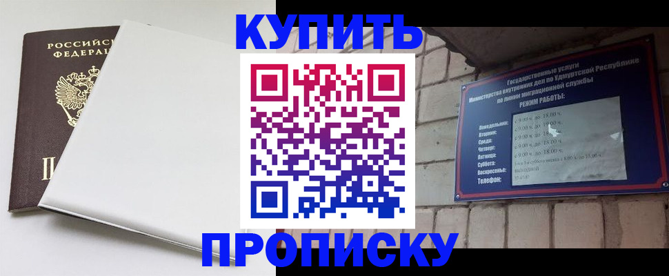 найти адрес прописки в Бийске